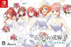 【中古】五等分の花嫁∬ ~夏の思い出も五等分~ 限定版【同梱特典】「五等分の花嫁∬ 夏の思い出も五等分 特典ドラマCD」5枚組 同梱 - Switch