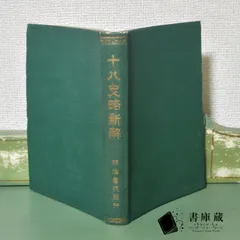 2024年最新】簡野道明の人気アイテム - メルカリ