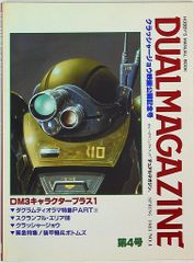 安いデュアルマガジン TAKARAの通販商品を比較 | ショッピング
