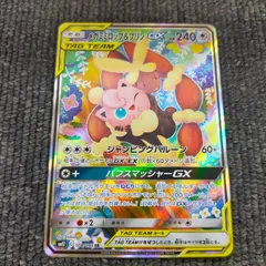 メガミミロップ&プリンGX SR SM12 オルタージェネシス SA Amazon.co.jp: ポケモンカードゲーム SM12 オルタージェネシス