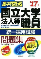 2024年最新】国立大学法人等職員の人気アイテム - メルカリ