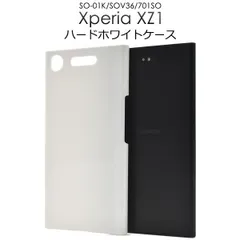 送料無料 Xperia XZ1 SO-01K/SOV36/701SO 用 ハードホワイトケース シンプル バックカバー バックケース エクスペリア エックス ゼット ワン docomo ドコモ au エーユー softbank ソフトバンク SO 01K so