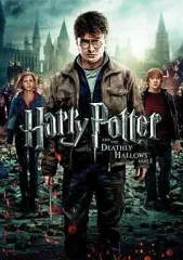 【中古】洋画DVD ハリー・ポッターと死の秘宝 PART2