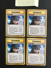 ナツメの眼 4枚まとめ 旧裏 [L-031]