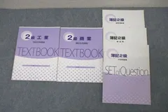 2025年最新】フォーサイト 簿記2級の人気アイテム - メルカリ