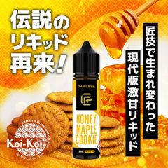 匠リキッド HONEY MAPLE COOKIE（ハニーメープルクッキー）MKLab koi-koi 国吉 激甘 伝説 激売 ハニーメイプルクッキー ベイプ 持ち運びシーシャ vape 電子タバコ 爆煙