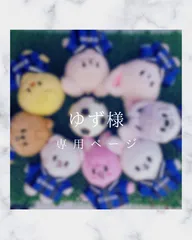 straykids SKZOO☆KARMA 10cmぬいぐるみ用コスチューム