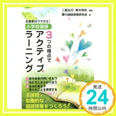 2025年最新】小学校 教科書 国語の人気アイテム - メルカリ