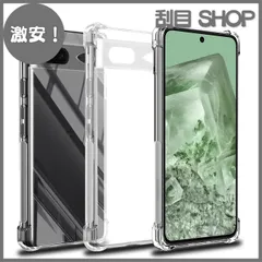 【激安！】対応 Google Pixel8A ケース クリア ケース GooglePixel 8A カバー TPU GooglePixel8A 保護ケース カバー背面 シェル クバー ソフト 透明シェル ンプロテクター