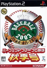 2024年最新】THE BASEBALL 2003 バトルボールパーク宣言の人気アイテム - メルカリ