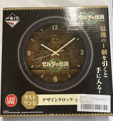 バンダイ 一番くじ ゼルダの伝説 ラストワン賞 デザインクロック