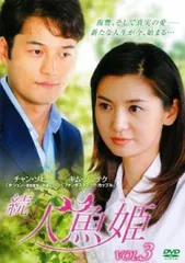 2025年最新】人魚姫 DVD 中古の人気アイテム - メルカリ