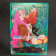ワンピースカード ジュエリー・ボニー sp スペシャルカード ワンピースカードゲーム ジュエリー・ボニー リーダーカード SP