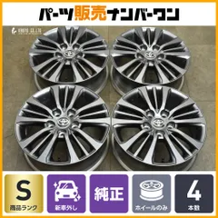 2025年最新】ヴォクシー90 純正ホイールの人気アイテム - メルカリ