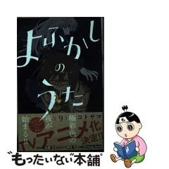 2024年最新】よふかしのうた カレンダーの人気アイテム - メルカリ