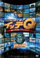 世界の果てまでイッテQ! 9 森三中・温泉同好会の軌跡【お笑い 中古 DVD】レンタル落ち