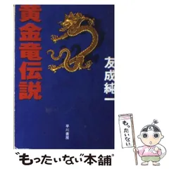 2024年最新】友成純一の人気アイテム - メルカリ