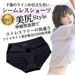 新品【2枚セット】販売ページ シームレスショーツ M L LL XL XXL まとめ売り可 シンプル レディース ブラック 服 スーツ 最安 パンツ 下着 女の子 韓国 女性 150 155 160 165 サニタリー 送料無料 M0423