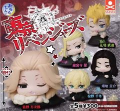 おねむたん 東京リベンジャーズ 全5種セット