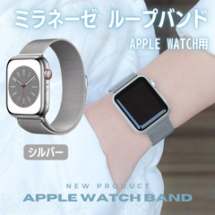アップルウォッチ ミラネーゼループ Apple Watch バンド 38 40 41 42 44 45 ゴールド ブラック ピンク
