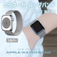 アップルウォッチ ミラネーゼループ Apple Watch バンド 38 40 41 42 44 45 ゴールド ブラック ピンク