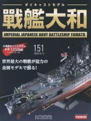 2025年最新】戦艦大和 ダイキャストの人気アイテム - メルカリ