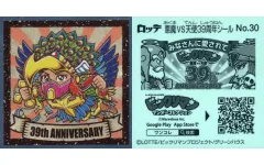 【中古】ビックリマン No.30：ヘッドロココ II