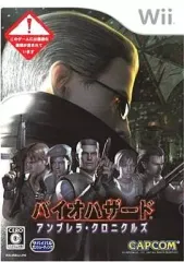【中古】Wiiソフト バイオハザード アンブレラ・クロニクルズ