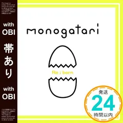 【帯あり】Re:born [CD] monogatari_07