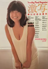 別冊　BIG GORO 激写   2冊＋デラックスモモコ 　1号2号　4冊セット 2025年最新】別冊BIG GOROの人気アイテム - メルカリ
