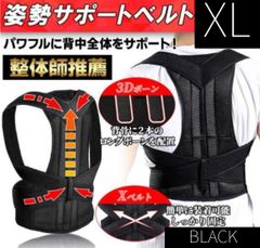 姿勢矯正ベルト 男性 女性 子供 肩こり メンズ 猫背 姿勢矯正 猫背矯正ベルト 猫背矯正 猫背ベルト 猫背サポーター サポーター ベルト 巻き肩 グッズ 改善