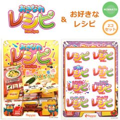 カードゲーム　おきなわレシピ&お好きなレシピ　各1計2個セット