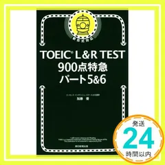 2025年最新】toeic 特急シリーズの人気アイテム - メルカリ