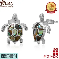 ハワイアンジュエリー ピアス   シルバー925 天然シェル 貝 | ホヌ 海がめ HONU 亀 カメ プルメリア 波 メンズ レディース プレゼント 誕生日 記念日 セカンドピアス 【送料無料】 おしゃれ 人気 ハワジュ イヤリング カップル ギフト  モア