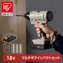 【公式】インパクトドライバー 18V マルチツール セット インパクト ヘッド 本体 電動工具 充電式 マルチギア アイリスオーヤマ JM18INS * 安心延長保証対象