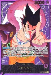 フォクシー(L/金箔パラレル)(OP07-059)