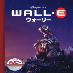 2023年最新】wall-e/ウォーリーの人気アイテム - メルカリ