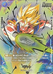 ベジット(R★)(FB04-046)【オフィシャルカードケース&カードスリーブセット02 ベジット】