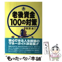 2024年最新】笹淵金二の人気アイテム - メルカリ