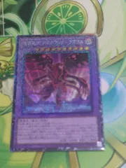 遊戯王　animationchronicle2023 地縛戒隷ジオグラシャ＝ラボラスcrのサムネイル