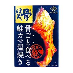 5缶（コンパクト便）ちょうした 骨ごと食べる 鮭カマ塩焼き 60g 国産 田原缶詰 缶詰 おつまみ 防災 備蓄 保存食