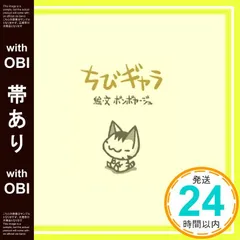 2026年最新】ちびギャラの人気アイテム - メルカリ
