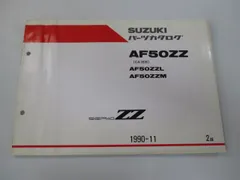 2024年最新】SUZUKI zz パーツの人気アイテム - メルカリ