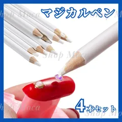 マジカルペン 4本セット ネイル セルフネイル ラインストーン ハンドメイド ストーン ジェルネイル ネイルチップ シリコンモールド アクセサリー パーツ 用品 工具 ピンセット デコ デコパーツ プラモデル