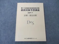 2024年最新】des 歯科医師の人気アイテム - メルカリ