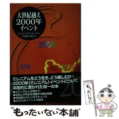 2025年最新】日本イベント産業振興協会の人気アイテム - メルカリ