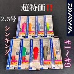 超特価‼️ ダイワ　イカメタル ドロッパー　EMIM S シンキング 2.5号 ルアー　オモリグ
