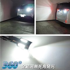 車検対応 超爆光 驚異 ヘッドライト級 3600LM T16 LEDバルブ バックランプ専用設計 ポン付け2234