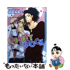 2024年最新】楢崎ねねこの人気アイテム - メルカリ