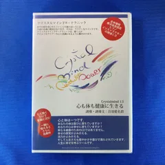 若月佑輝郎 松山セミナー2018 誘導瞑想CD 若月佑輝郎セミナーCD - BIGMADE ONLINE STORE